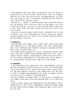 [복지] 노인복지,_편집성_인경_장애-9