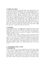[복지] 노인복지,_편집성_인경_장애-10