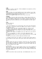 [복지] 노인복지,_편집성_인경_장애-12