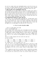 [사회] 노인의_여가생활과_자원봉사-8