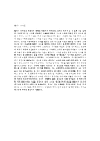 대상 관계 이론 - 멜라니 클라인-2