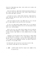 [복지] 매체와 사회복지에 대하여-2