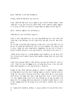 [복지] 매체와 사회복지에 대하여-6