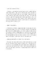 [복지] 매체와 사회복지에 대하여-10