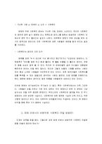 [복지] 매체와 사회복지에 대하여-12