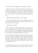 [복지] 매체와 사회복지에 대하여-13