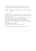 [복지] 매체와 사회복지에 대하여-14