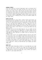 [체육] 무도철학 논문-2