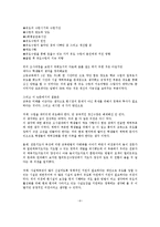 [체육] 무도철학 논문-4