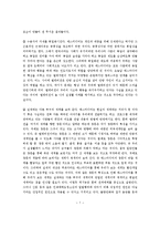 [경제경영] 매스미디어에 대하여..-7