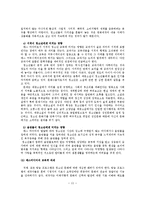 [경제경영] 매스미디어에 대하여..-11