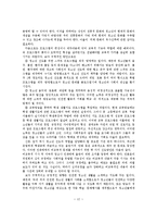[경제경영] 매스미디어에 대하여..-12