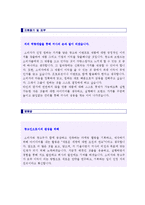 광고회사[홍보기획 및 카피라이터] 자기소개서 BEST예문(광고기획직 자소서 자기소개서)-2
