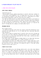 ★ 2023년 취업성공 업종/직종별 자기소개서 합격샘플 5편 모음집 [사무직,여행사,영업직 합격 자기소개서 잘쓴예/취업 자소서/지원동기 예시]-3