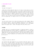 ★ 2023년 취업성공 업종/직종별 자기소개서 합격샘플 5편 모음집 [사무직,여행사,영업직 합격 자기소개서 잘쓴예/취업 자소서/지원동기 예시]-4