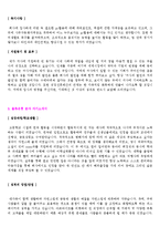 ★ 2023년 취업성공 업종/직종별 자기소개서 합격샘플 5편 모음집 [사무직,여행사,영업직 합격 자기소개서 잘쓴예/취업 자소서/지원동기 예시]-5