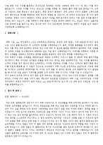★ 2023년 취업성공 업종/직종별 자기소개서 합격샘플 5편 모음집 [사무직,여행사,영업직 합격 자기소개서 잘쓴예/취업 자소서/지원동기 예시]-6