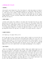 ★ 2023년 취업성공 업종/직종별 자기소개서 합격샘플 5편 모음집 [사무직,여행사,영업직 합격 자기소개서 잘쓴예/취업 자소서/지원동기 예시]-7