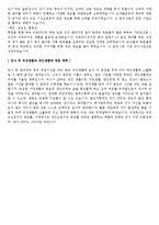★ 2023년 취업성공 업종/직종별 자기소개서 합격샘플 5편 모음집 [사무직,여행사,영업직 합격 자기소개서 잘쓴예/취업 자소서/지원동기 예시]-9