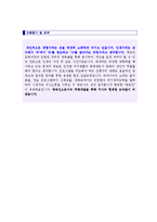 ★ 2023년 방송인 (아나운서/리포터 MC/쇼핑호스트) 자기소개서 합격샘플 (아나운서 취업 자기소개서/방송국 방송인 자소서)-2