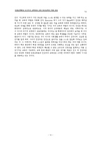 [교육철학] 민중교육론과 인간주의 교육관에 대한 현대 교육의 적용 검토-12