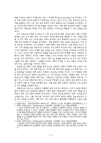 [교육철학] 항존주의(영원주의) 교육-4