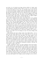 [교육철학] 항존주의(영원주의) 교육-7