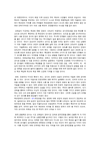 [교육철학] 학교 교육 자율화에 따른 학교장 권한 강화가 미치는 영향-5