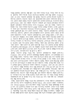 [교육철학] 실학주의교육의 특징과 사회문화적 배경과 실체-5