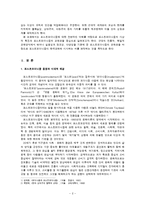 [교육철학] 포스트모더니즘과 교육-2