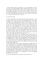 [교육철학] 포스트모더니즘과 교육-7