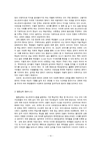 [교육철학] 포스트모더니즘과 교육-10