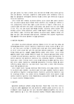 [교육철학] 포스트모더니즘과 교육-11