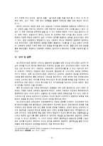 [교육철학] 포스트모더니즘과 교육-12