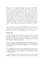 [교육철학] 대학교육은 실용학문과 순수학문 중 어디에 중점을 두어야 하는가-3