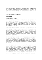 [교육철학] 대학교육은 실용학문과 순수학문 중 어디에 중점을 두어야 하는가-5