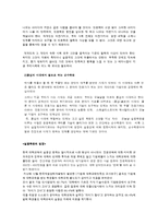 [교육철학] 대학교육은 실용학문과 순수학문 중 어디에 중점을 두어야 하는가-6
