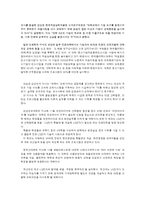 [교육철학] 대학교육은 실용학문과 순수학문 중 어디에 중점을 두어야 하는가-7