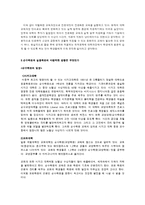 [교육철학] 대학교육은 실용학문과 순수학문 중 어디에 중점을 두어야 하는가-8