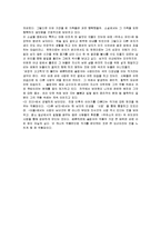 [독후감] 베른라르트의 `다른 남자`에 대한 독후감-3