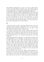 계몽주의와 교육 - 루소와 루소의 에밀을 통해-10