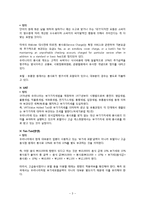 [외식사업] 외식업체의 TIP과 봉사료 부가세 분석-3