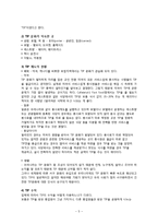 [외식사업] 외식업체의 TIP과 봉사료 부가세 분석-5