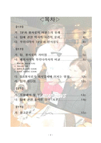 [외식사업] TIP과 봉사료-2