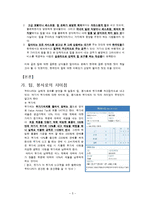 [외식사업] TIP과 봉사료-5
