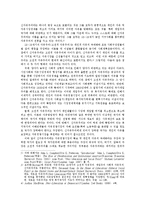 [사회] 신자유주의의 개념과 신자유주의 복지정책-2