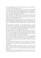 [사회] 신자유주의의 개념과 신자유주의 복지정책-4