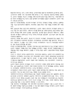 [사회] 신자유주의의 개념과 신자유주의 복지정책-5