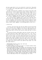 [사회] 신자유주의의 개념과 신자유주의 복지정책-7