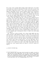 [사회] 신자유주의의 개념과 신자유주의 복지정책-11